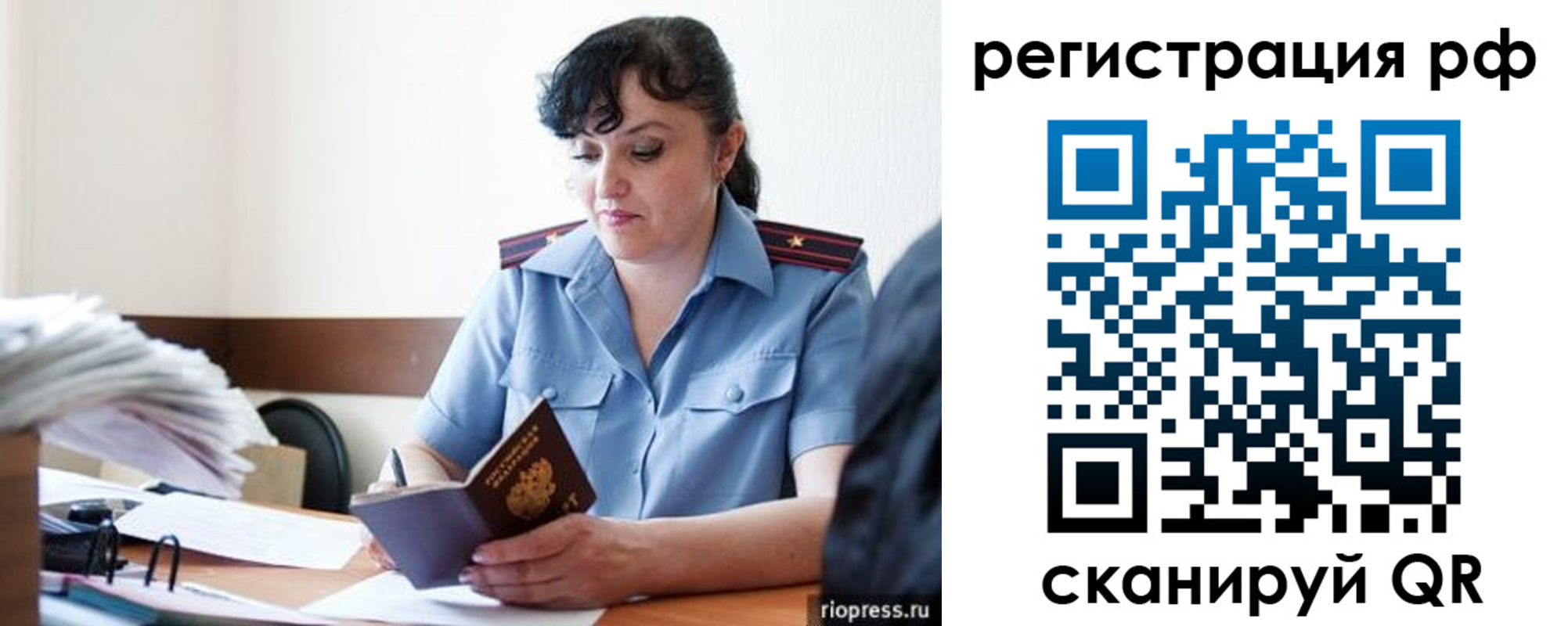 временная регистрация гарантия в Лермонтове